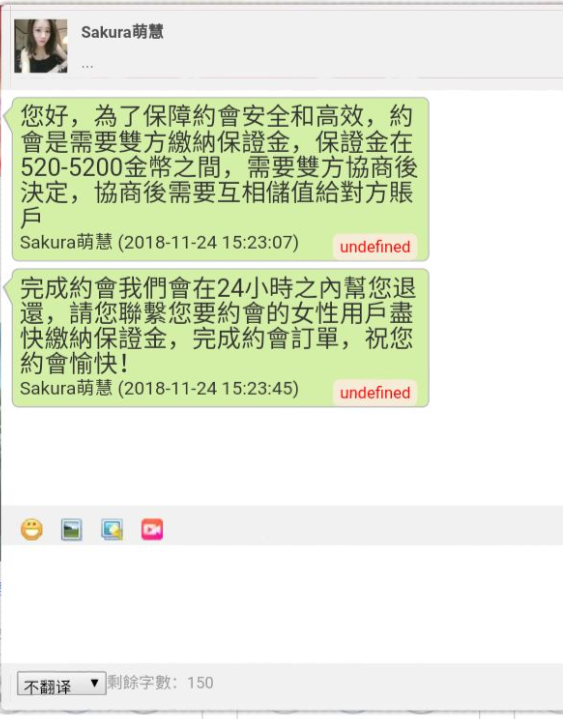 WeChat截圖_20181124180103.png