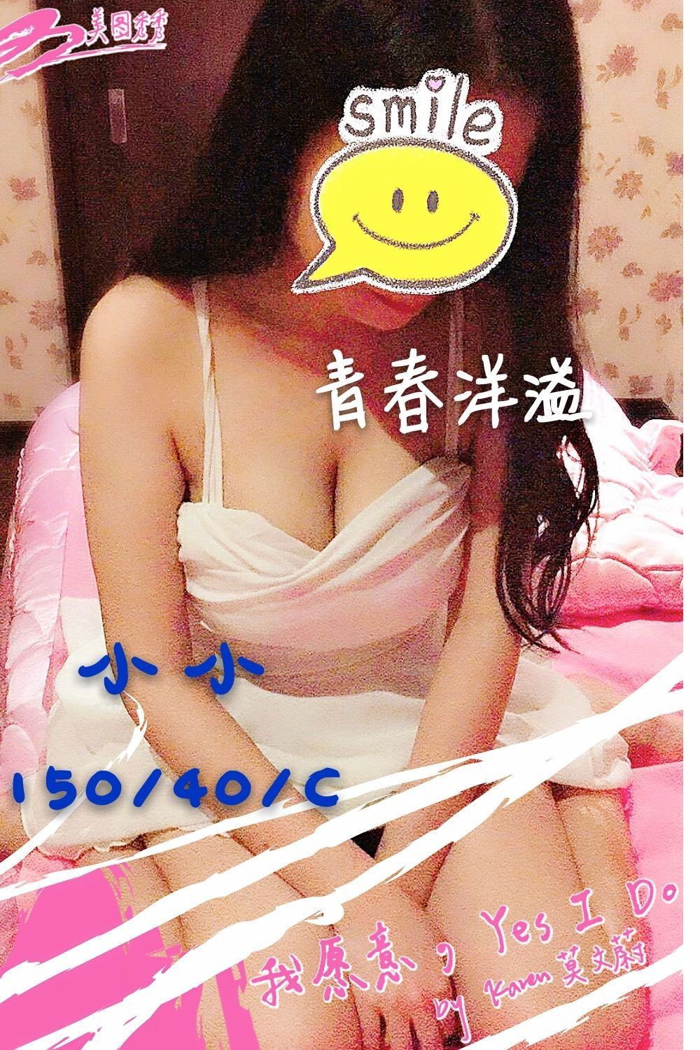 小小【21點-24點】晚班美容師_180821_0058.jpg