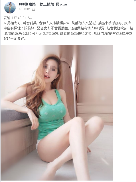 WeChat截圖_20181118200328.png