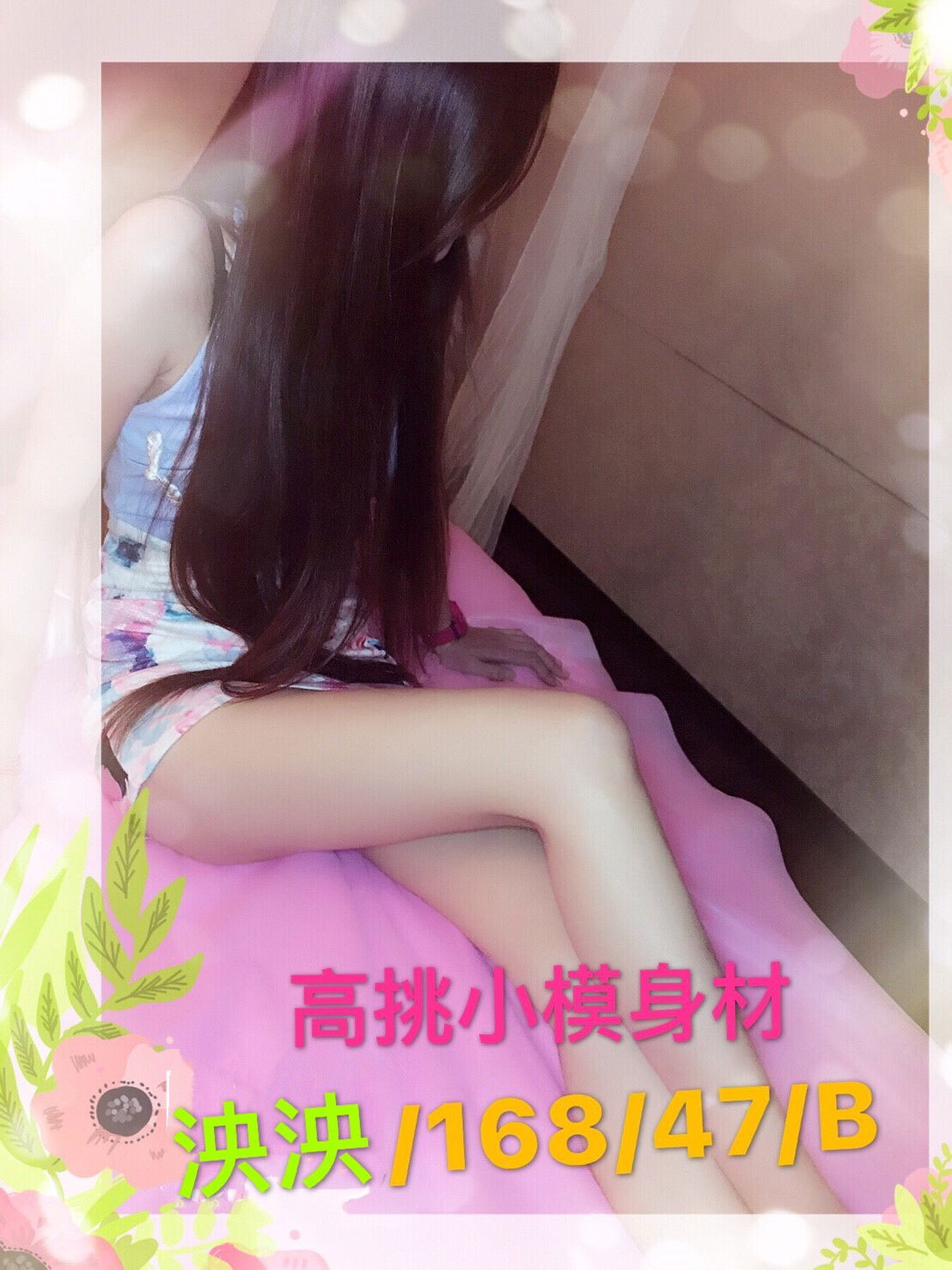 泱泱【21點-24點】晚班美容師_180821_0075.jpg