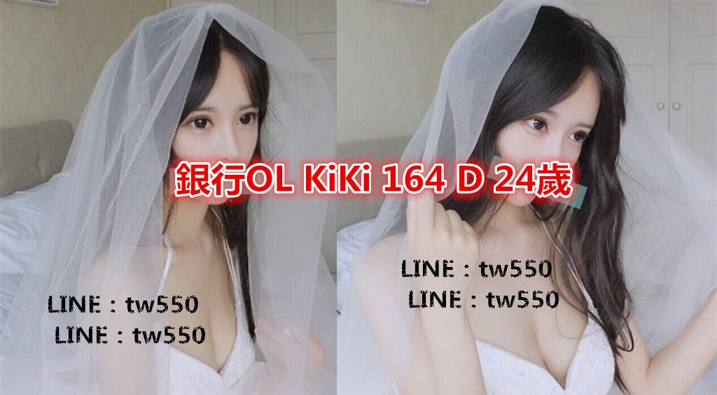 銀行OL KiKi 164 D 24歲.jpg