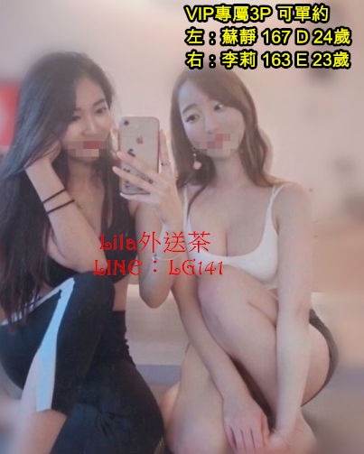 蘇靜 167 D 24歲 李莉 163 E 23歲.jpg