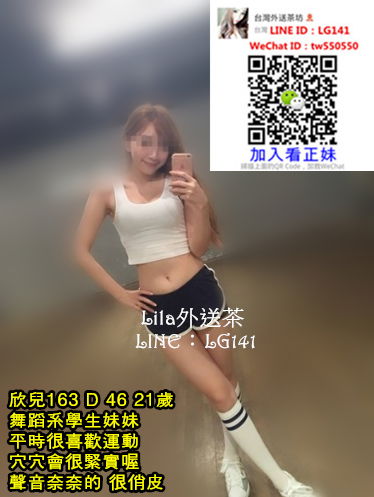 欣兒163 D 46 21歲 學生.jpg