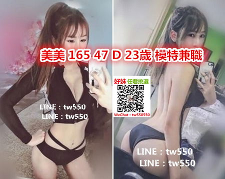 美美 165 47 D 23歲 模特兼職.jpg