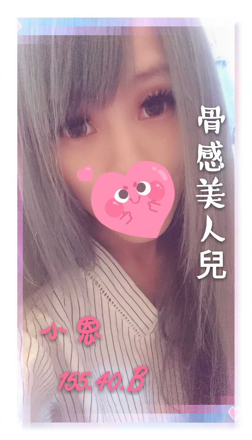 小恩【21點-24點】晚班美容師_180908_0054.jpg