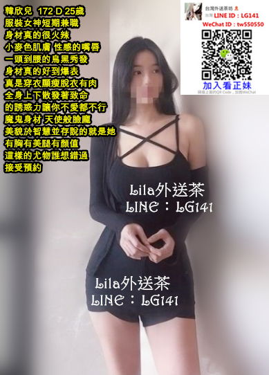 韓欣兒  172 D 25歲 服裝女神.jpg