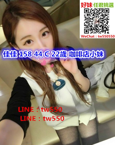 佳佳 158 44 C 22歲 咖啡店小妹.jpg