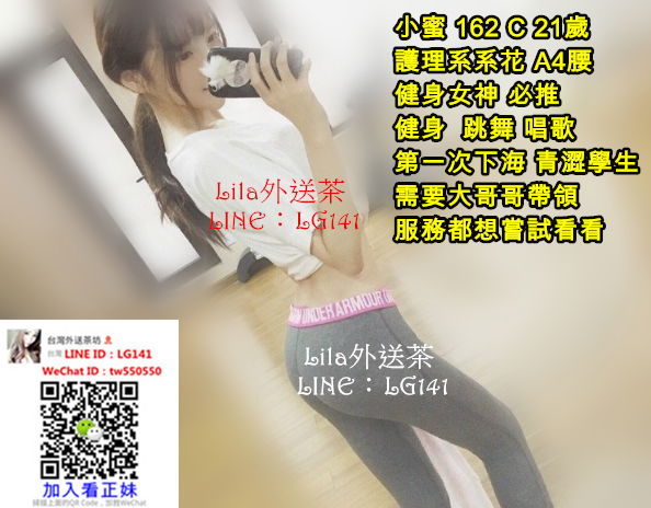 小蜜 162 C 21歲 護理系系花.jpg