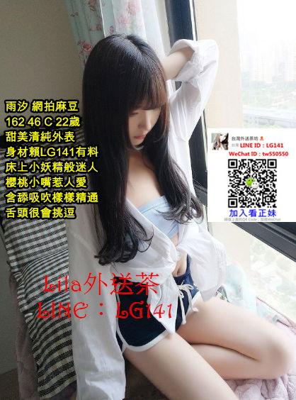 雨汐 162 46 C 22歲 網拍麻豆.jpg