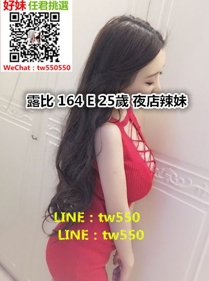 露比 164 E 25歲 夜店辣妹.jpg