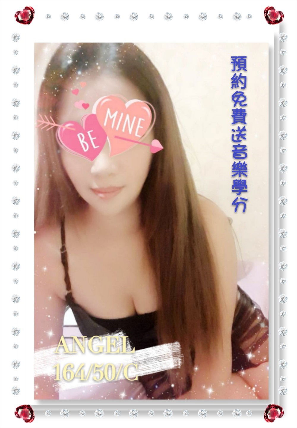 ANGEL【21點-24點】晚班美容師_181211_0009.jpg