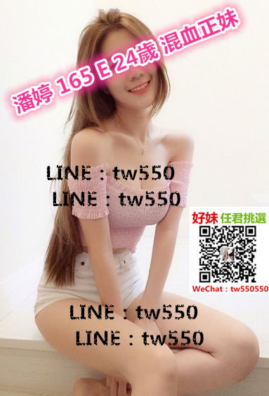 潘婷 165 E 24歲 混血正妹.jpg