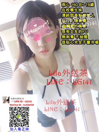 雨心 160 B  19歲 在校學生妹.jpg