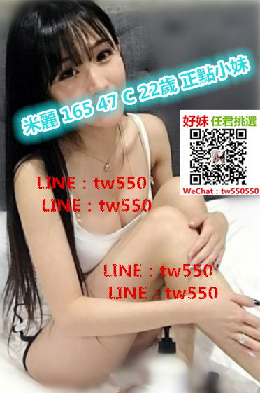 米麗 165 47 C 22歲 正點小妹.jpg