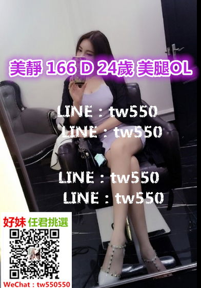 美靜 166 D 24歲 美腿OL.jpg