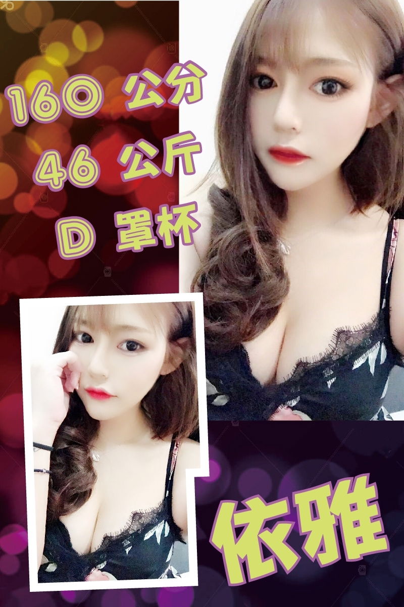 依雅.jpg