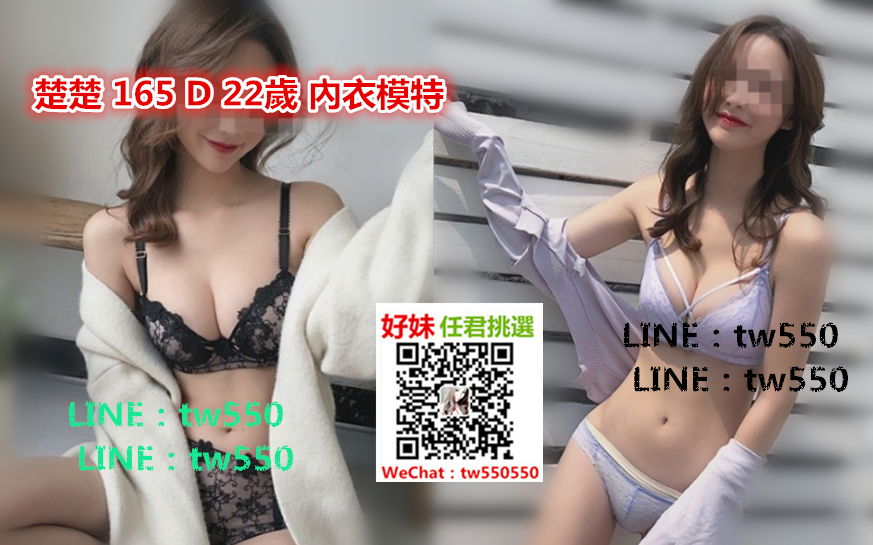 楚楚 165 D 22歲 內衣模特.jpg