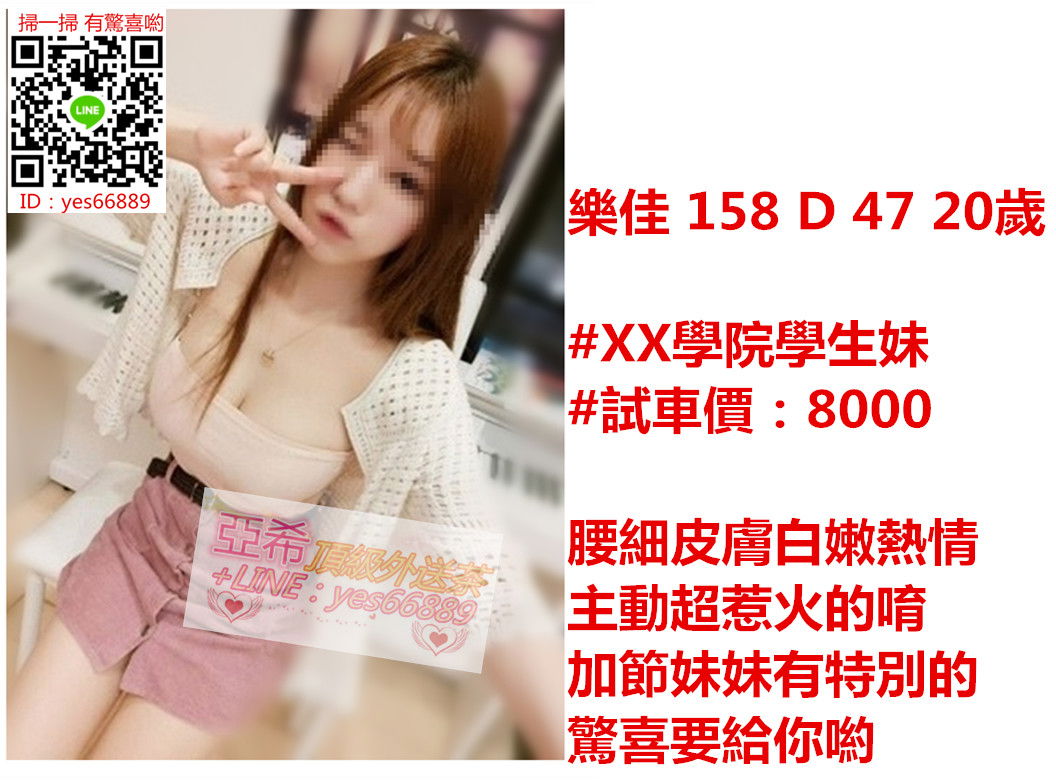 樂佳.jpg