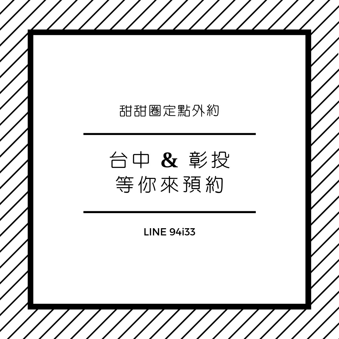 台中 &amp; 彰投 等你來預約.png