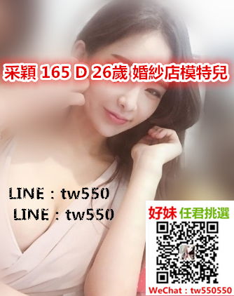 采穎 165 D 26歲 婚紗店模特兒.jpg