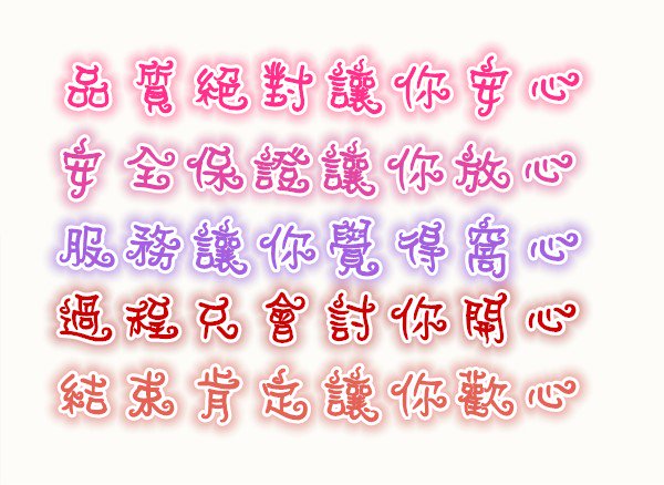 品質讓你絕對安心.jpg