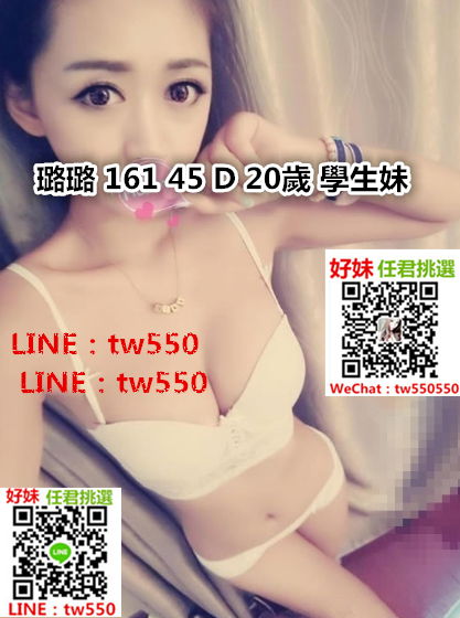 璐璐 161 45 D 20歲 學生妹.jpg