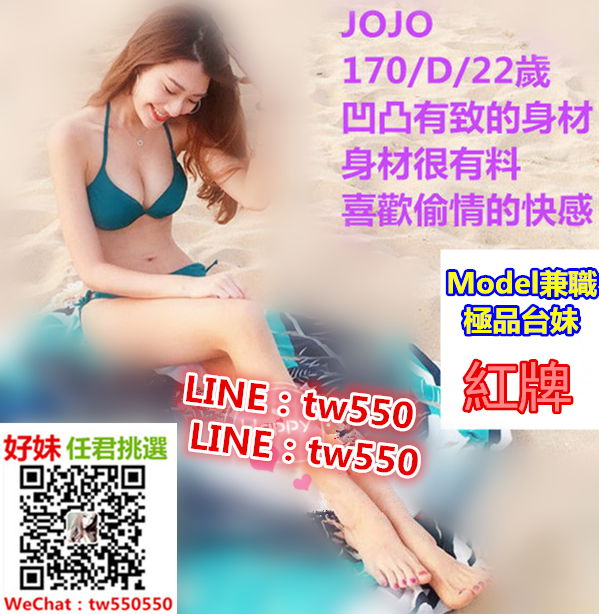 JOJO 170 D 22 模特.jpg