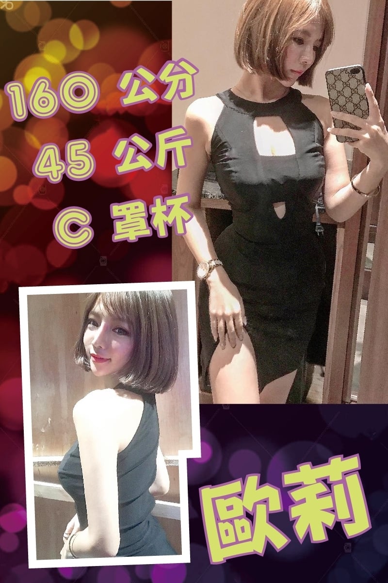 歐莉.jpg