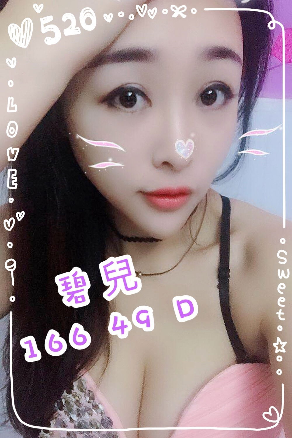 25-碧兒-港澳-2.jpg