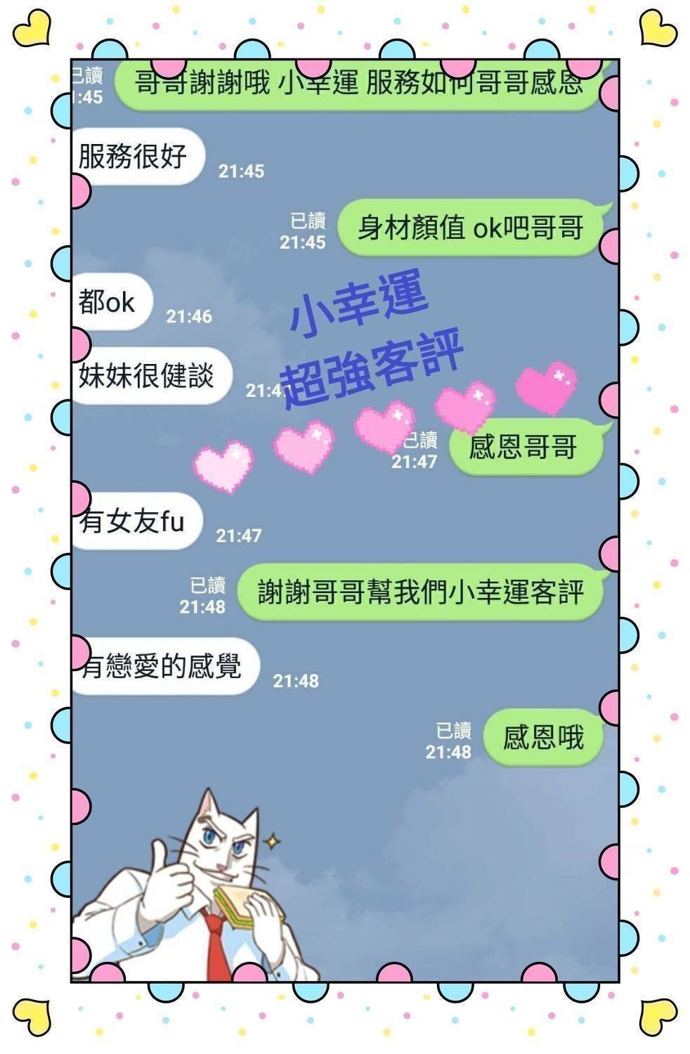 小幸運客評.jpg