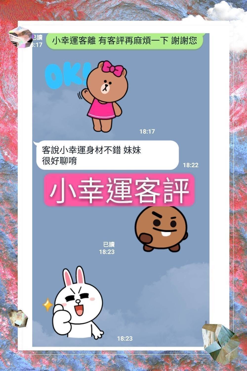小幸運客評-2.jpg