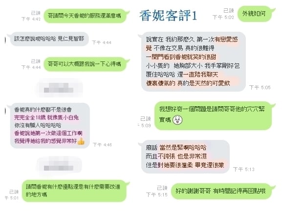 珍妮 (1).jpg