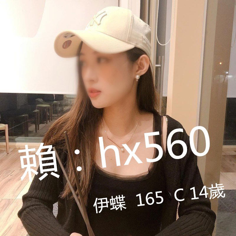 伊蝶  165  C 14歲.jpg