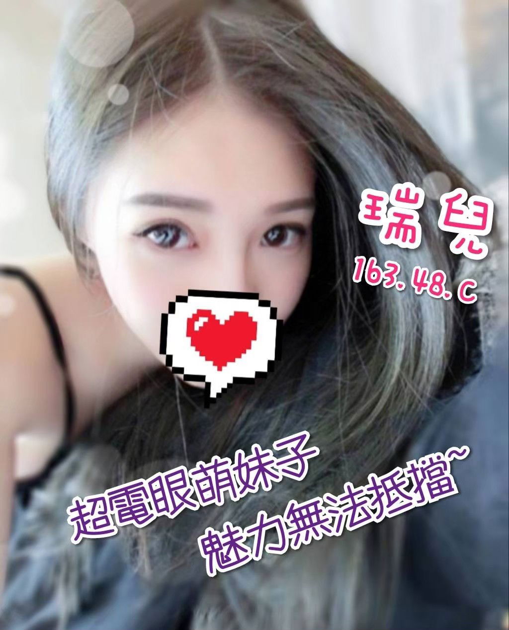 ❤《瑞兒》❤【16348C】_190609_0001.jpg