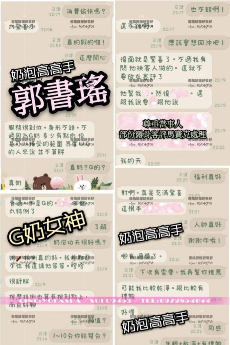 郭書瑤客評.jpg