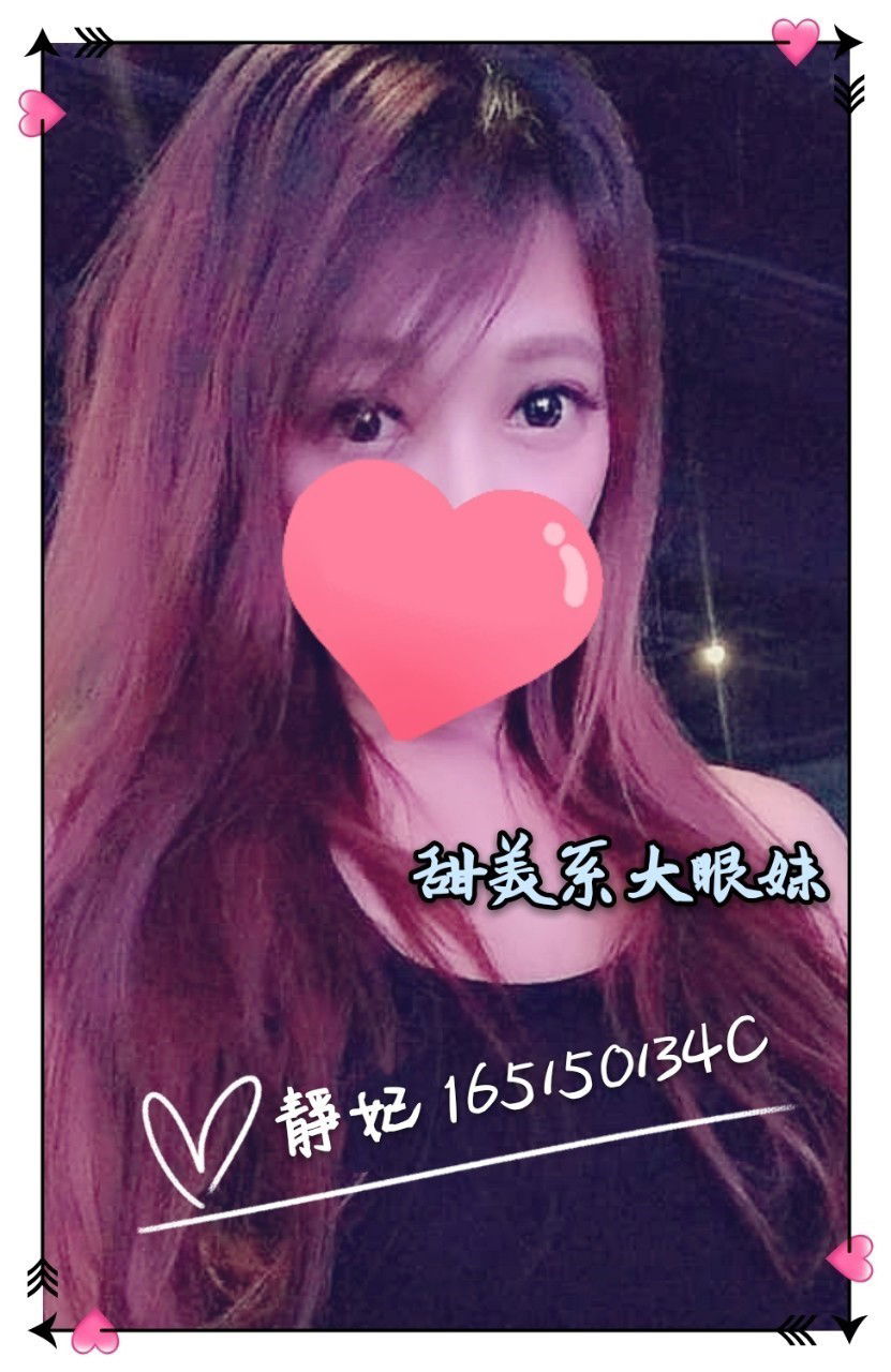 ❤《新水妍》❤靜妃【1300報班】_190629_0004.jpg