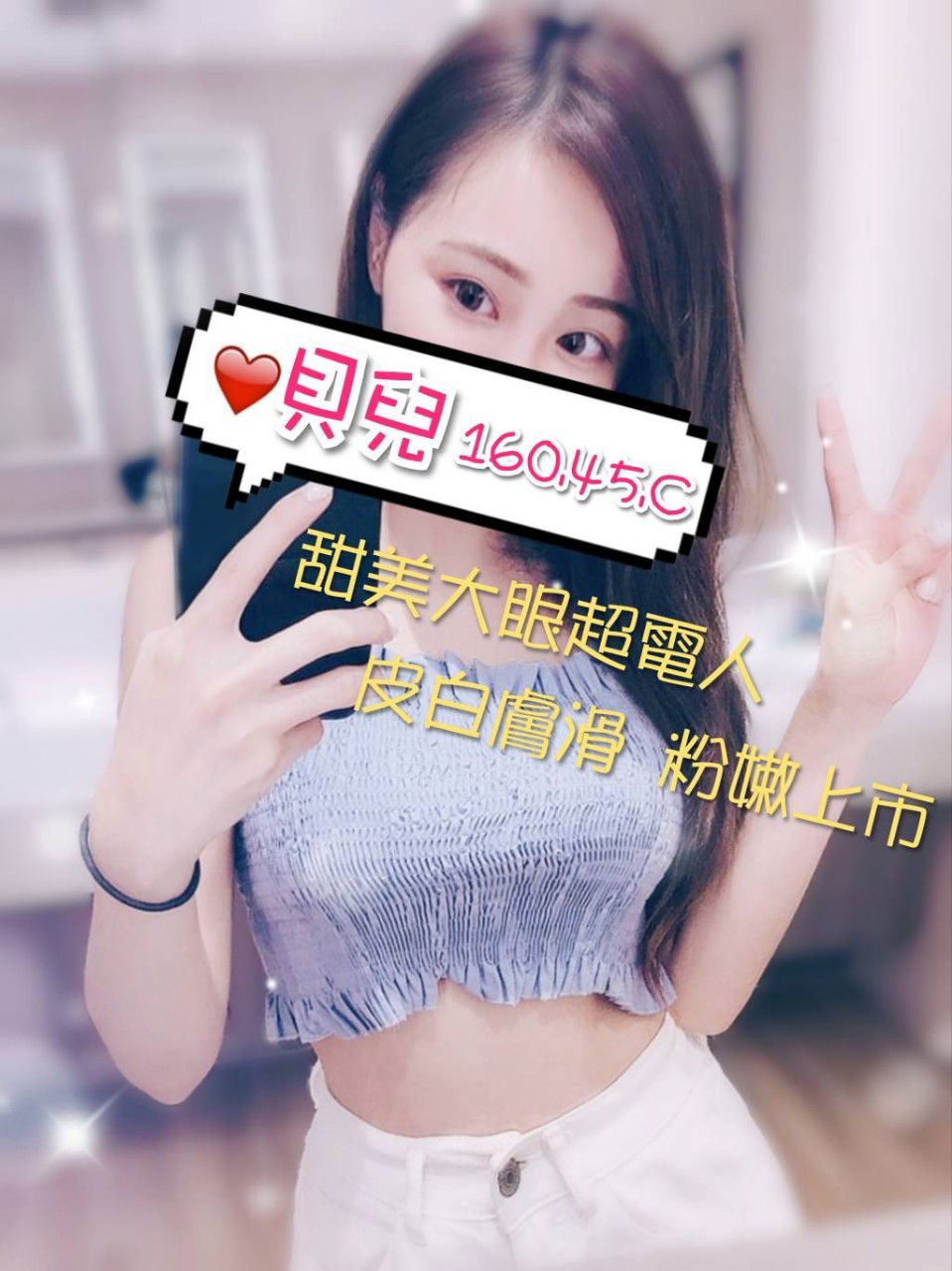 ❤《新水妍》❤貝兒【1600報班】_190629_0008.jpg