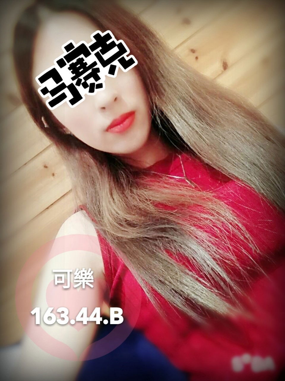 ❤《可樂》❤【16344B】_190524_0001.jpg