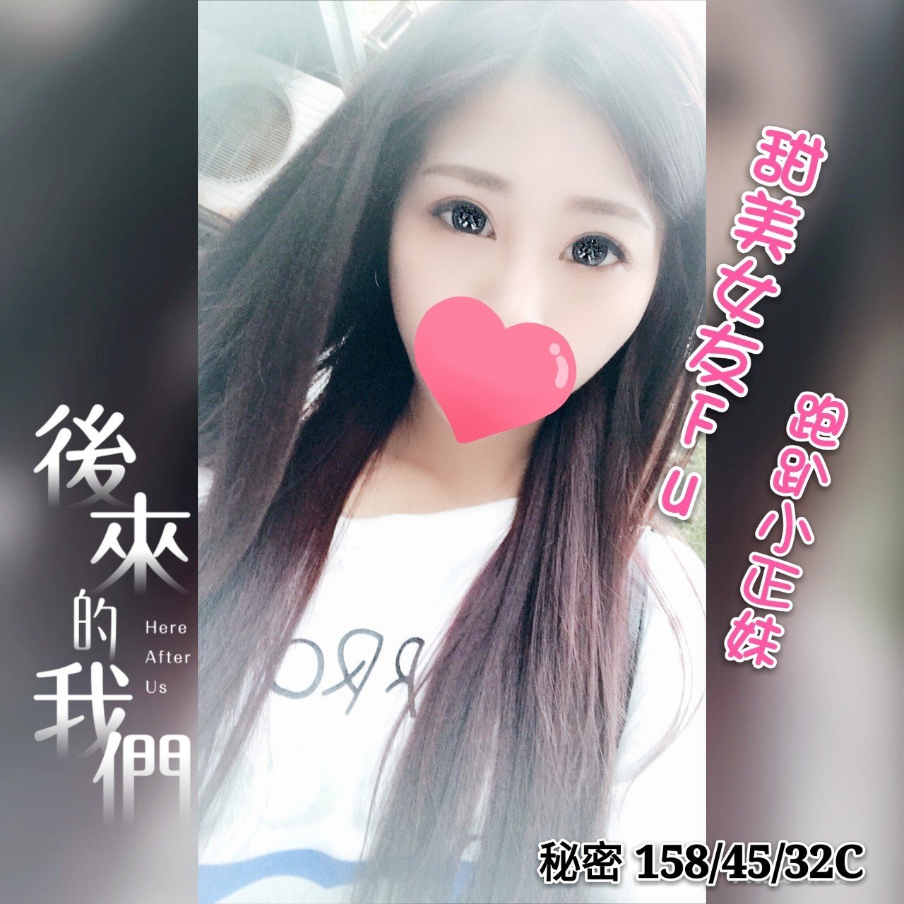 ❤《新水妍》❤秘密【1700報班】_190716_0003.jpg