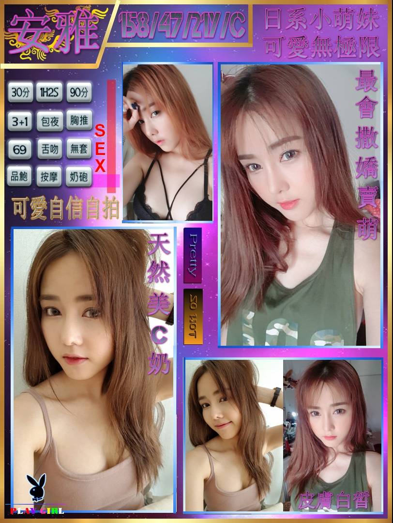 安雅.jpg