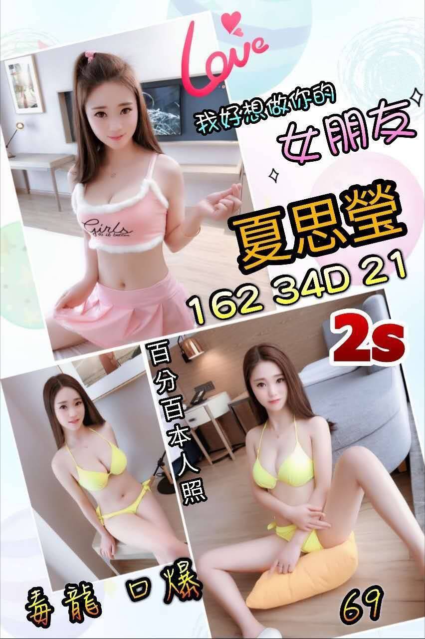 夏思瑩.jpg