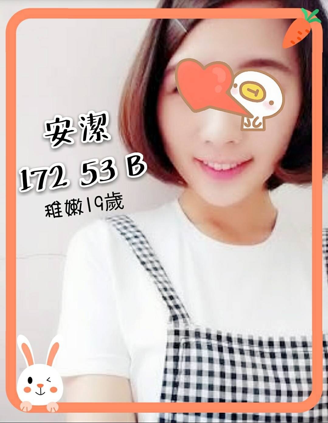 安潔17253B_190808_0001.jpg