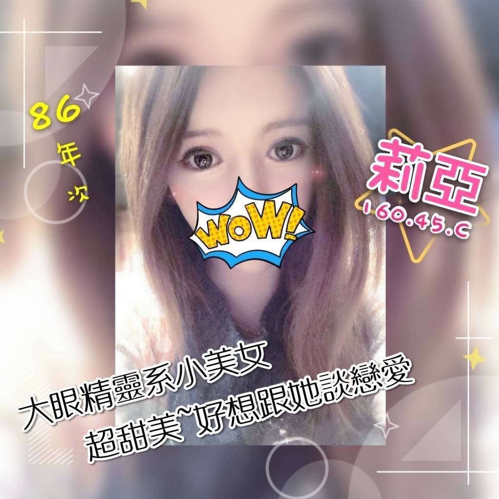 莉亞20190827_004058.jpg