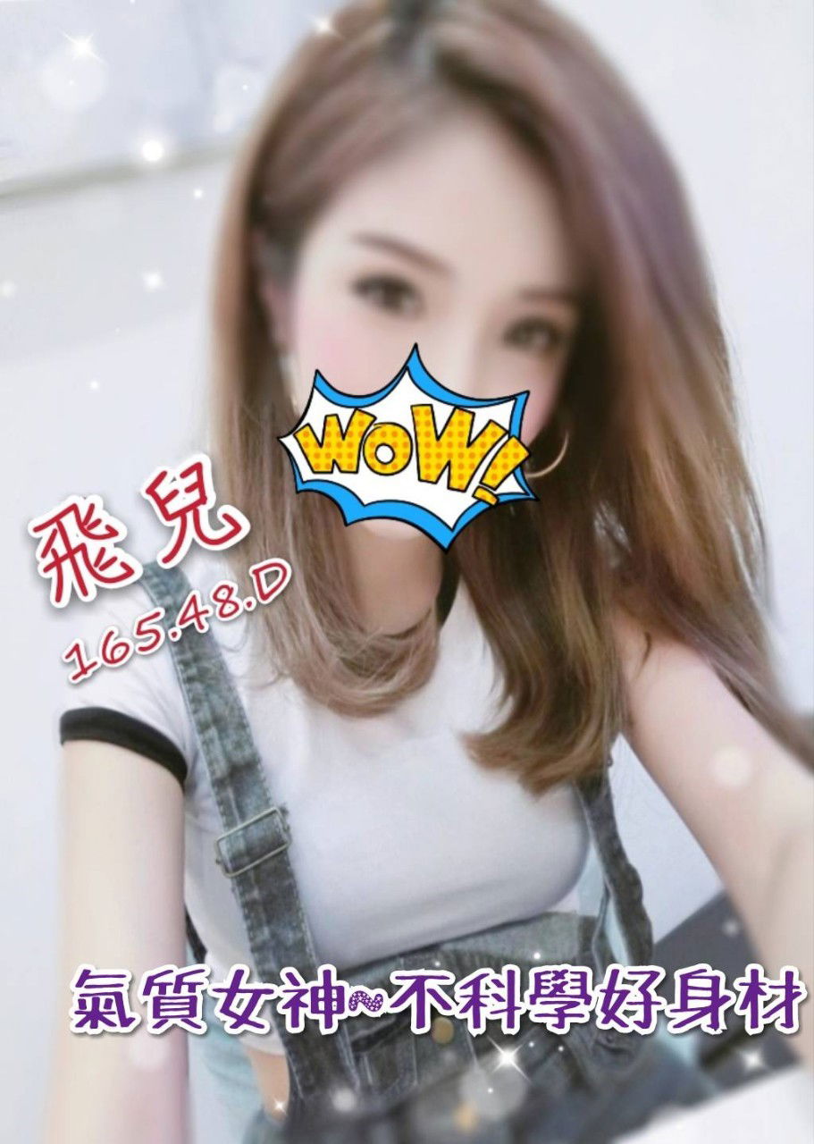 ❤《飛兒》❤【16548D】_190520_0001.jpg