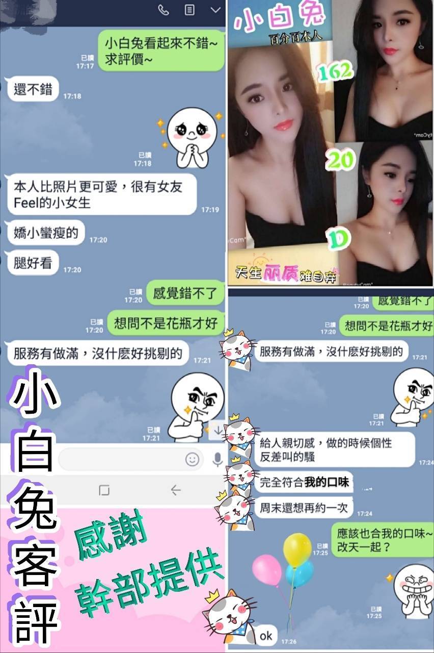 小白兔客評.jpg