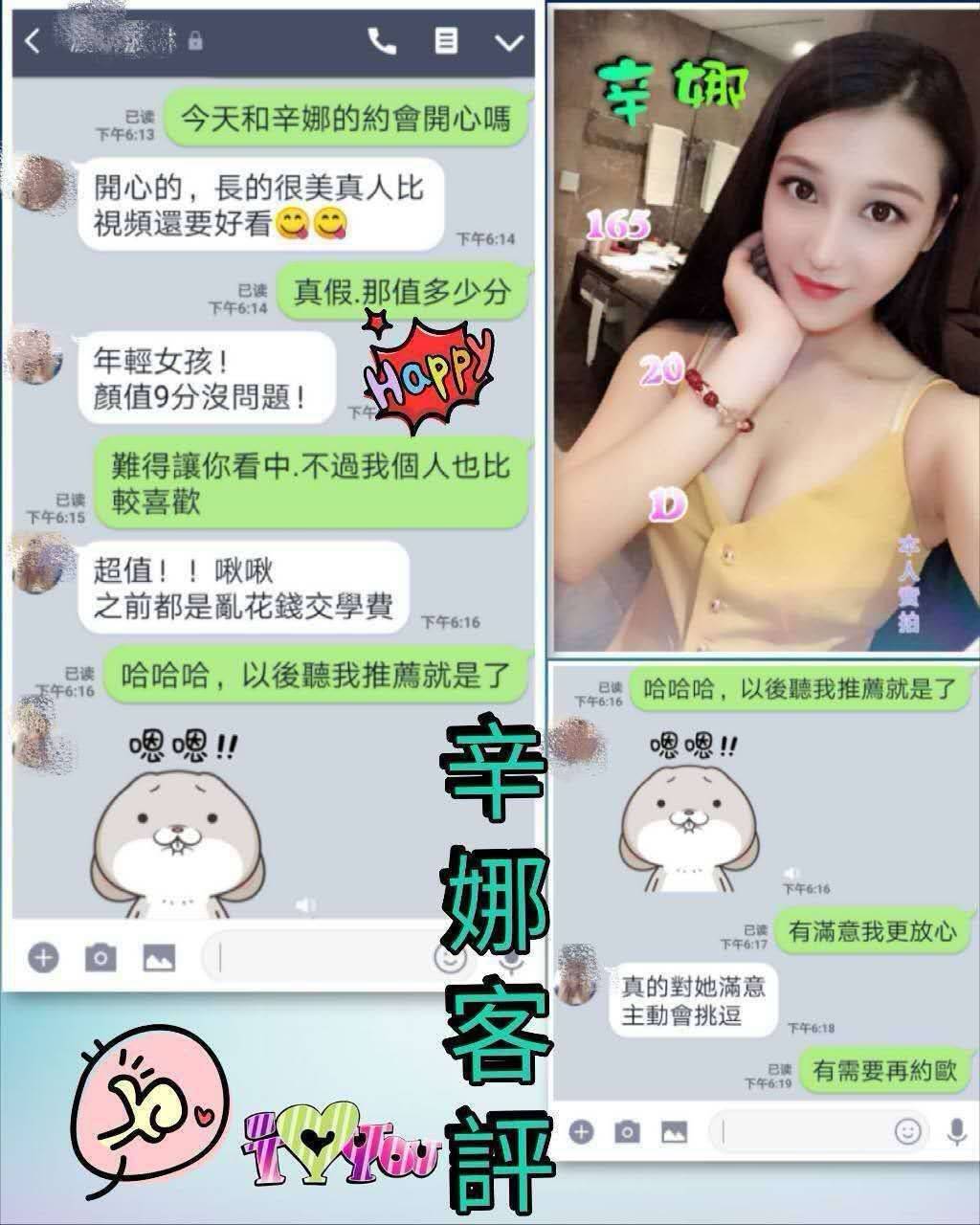 辛娜客評.jpg