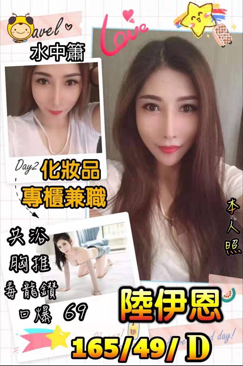 陸伊恩.jpg