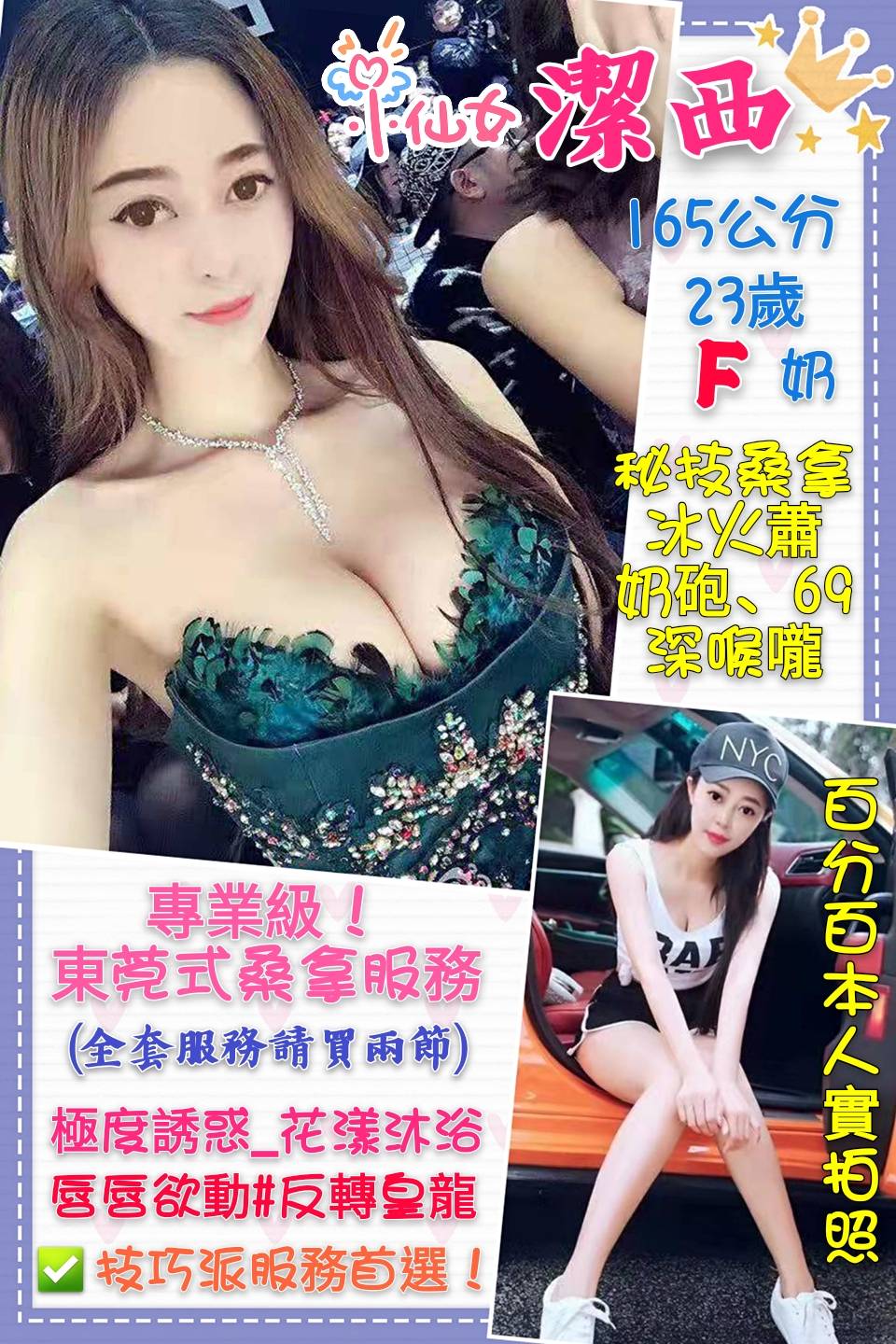 潔西.jpg
