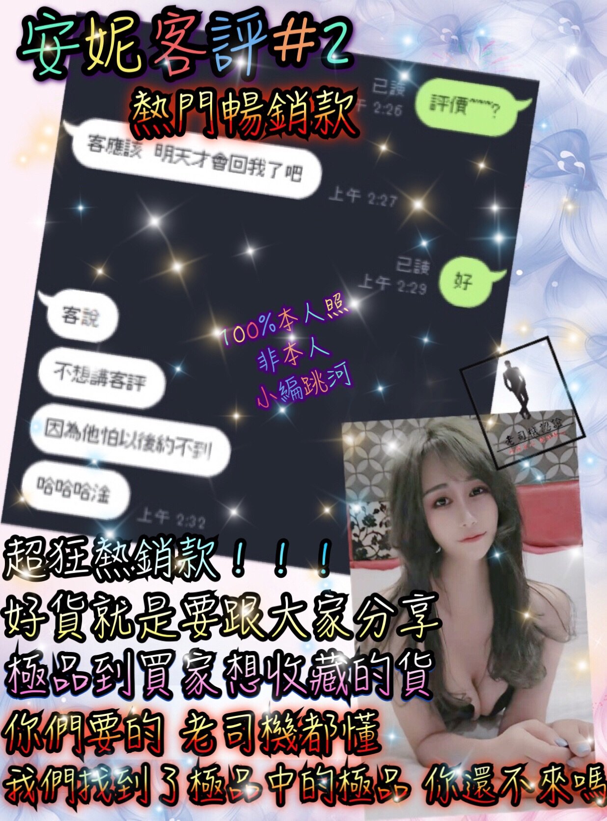 安妮客評01.jpg