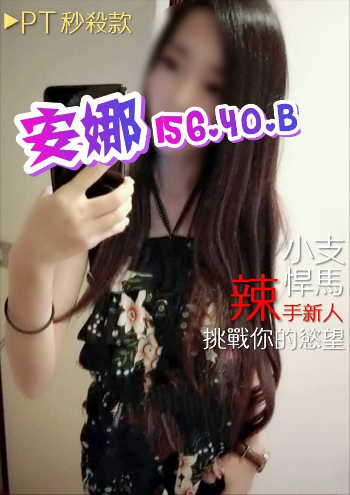 安娜224245.jpg